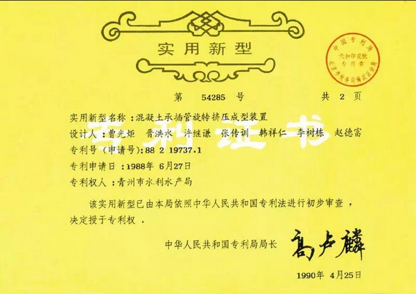 企業(yè)榮譽(yù)