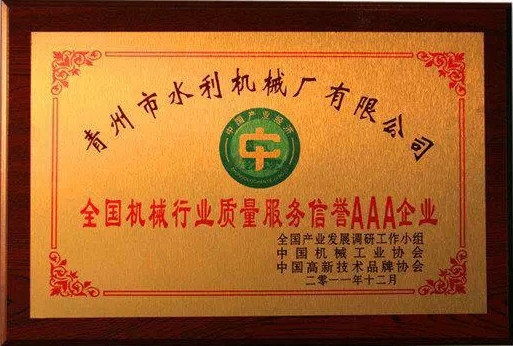 企業(yè)榮譽(yù)