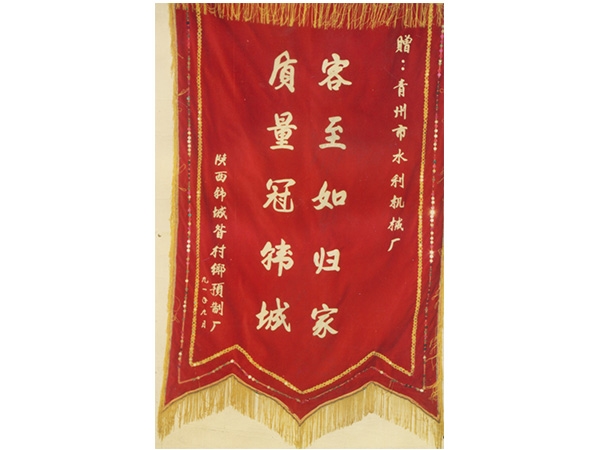 企業(yè)榮譽(yù)